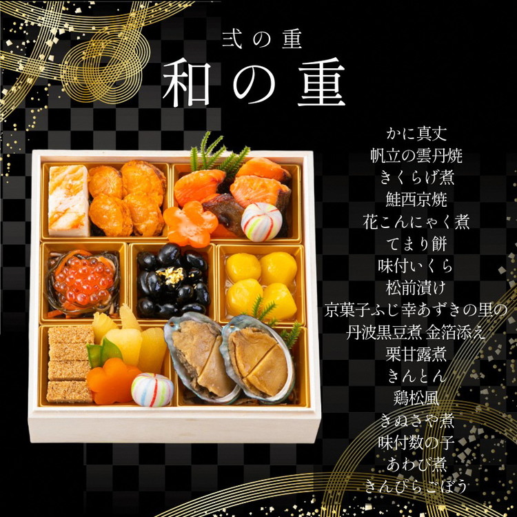 おせち 和洋中 四段重（冷凍）亀岡市 限定〇｜56品目 4人前 和風 洋風 中華 お節 2026 予約 ※12月30日にお届け※沖縄、離島へのお届け不可