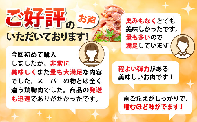 訳あり 地鶏 丹波黒どり ムネ肉 6kg 業務用◇＜京都亀岡丹波山本＞《ふるさと納税 鶏肉 ムネ むね 不揃い》