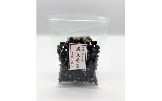 丹波黒豆 5種 贅沢詰合せ【煎り豆・しぼり豆（甘納豆）・黒豆茶・黒豆・黒豆ケーキ】《スイーツ ケーキ お茶》