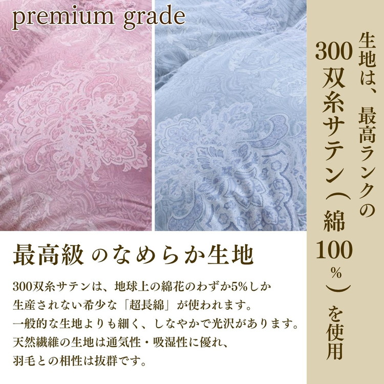 ＜京都金桝＞羽毛布団 シングル ホワイトコウダ ポーランド産マザーホワイトグースダウン95％ 1.2kg 日本製 冬用 布団 新生活 DP450 京都亀岡産 セーヌ 新生活◇