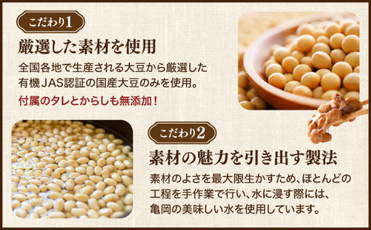 【6回定期便】京・丹波納豆 有機JAS認証・国産有機納豆 6ヶ月定期便［全6種類（40ｇ×20個、88g×1）×全6回］