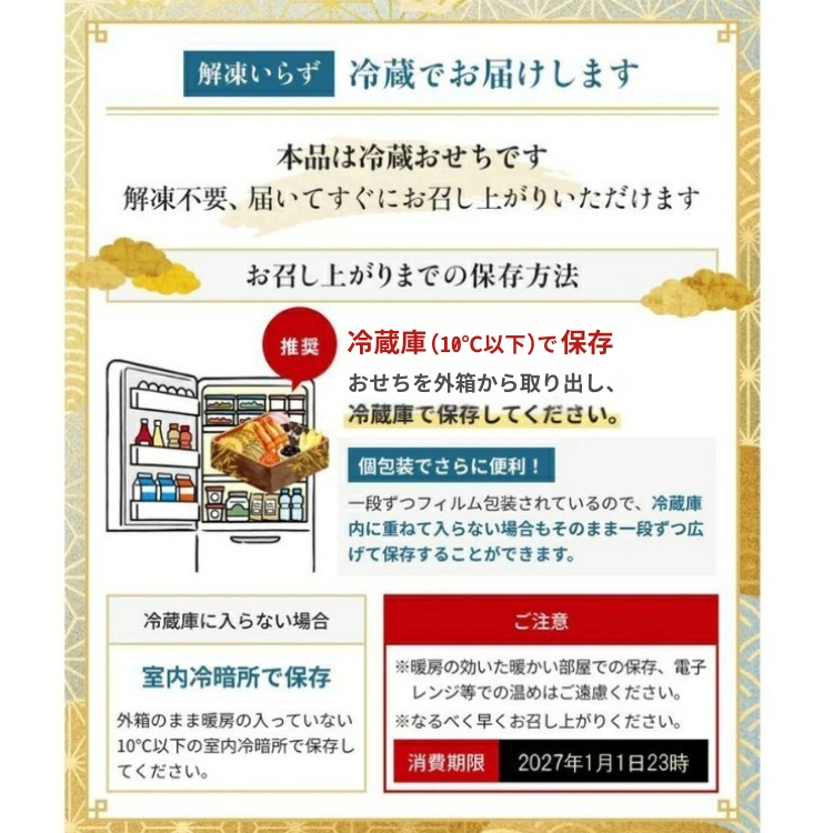 おせち 冷蔵 京都 三千院の里＆マノワール 個食・オードブル 亀岡市限定≪55品目 盛り付け済み 解凍不要 2人前 和洋中 洋風 亀岡牛 お節 2027 人気 おせち料理≫※12月31日配送