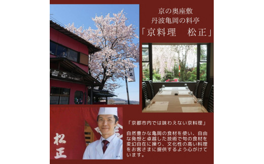 ＜京料理 松正＞特製 鱧寿司《京都 亀岡 ハモ 夏 旬》※北海道・東北・沖縄・その他離島への配送不可