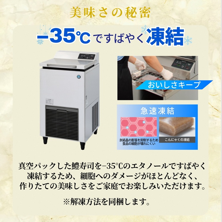 ＜京料理 松正＞特製 鱧寿司 10切れ ｜ 京都 亀岡 ハモ 夏 旬