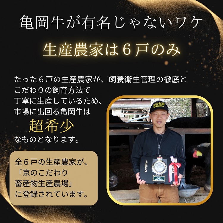 「亀岡牛」モモスライス　300ｇ ☆祝！亀岡牛 2023年最優秀賞（農林水産大臣賞）受賞 ※北海道・沖縄・離島への配送不可