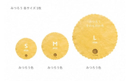 みつろうから作った天然ラップ aco wrap 3枚セット(S・M・L 各1) 日本製 天然染色