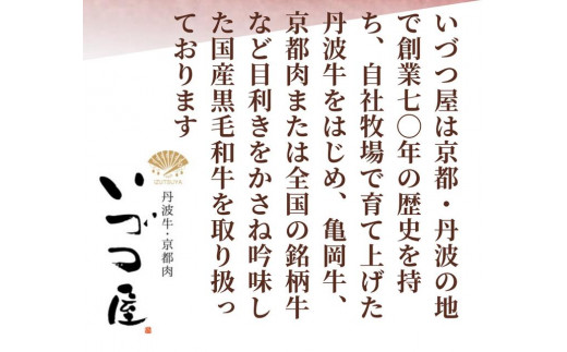 「京都いづつ屋厳選」 亀岡牛 味付 焼肉用 900g（450g×2パック） ≪和牛 牛肉 冷凍 焼肉≫ ふるさと納税牛肉※着日指定不可