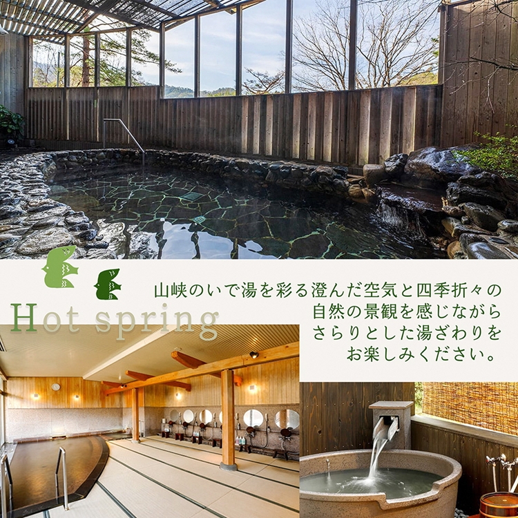 宿泊券 温泉 京都【湯の花温泉 里山の休日 京都・烟河】ペア 1泊2食付（夕食 和洋創作コース 朝食 和洋ビュッフェ）≪京都 旅行 温泉 旅館 ホテル 観光 トラベル チケット クーポン 旅行券 オールインクルーシブ 8つのサービス無料≫