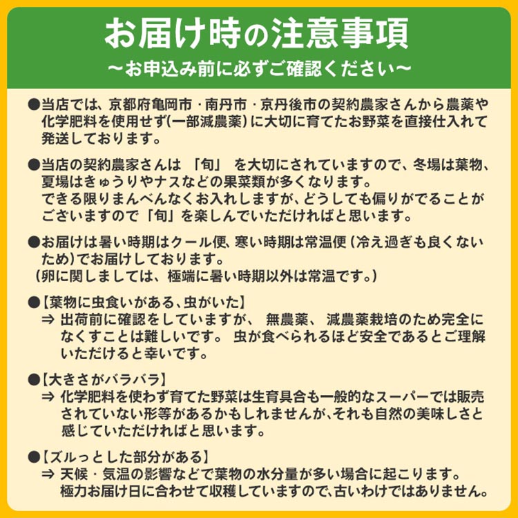 【4回定期便】野菜詰め合わせ 有機野菜・京野菜の『京都やおよし』｜野菜 京都産 オーガニック 有機JAS 農薬不使用 減農薬 定期便 野菜セット※北海道・沖縄・離島への配送不可