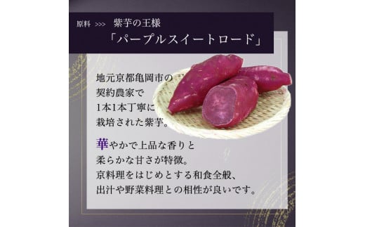 京都の紫芋焼酎 5種 飲み比べセット 720ml 5本《ふるさと納税 焼酎 芋焼酎 父の日 敬老の日》