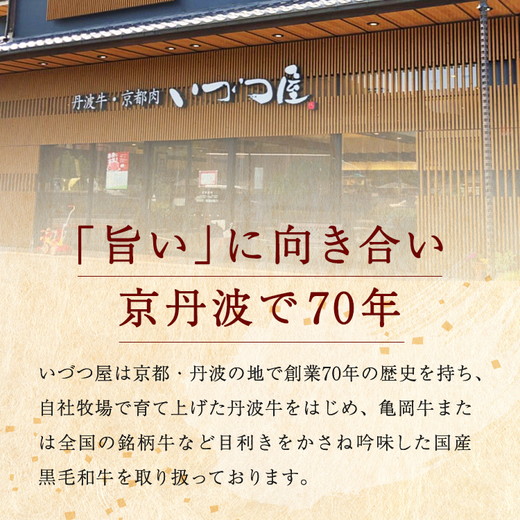 「京都いづつ屋厳選」 亀岡牛 サイコロステーキ 700g ≪和牛 牛肉 冷凍 ステーキ≫ ふるさと納税牛肉※着日指定不可