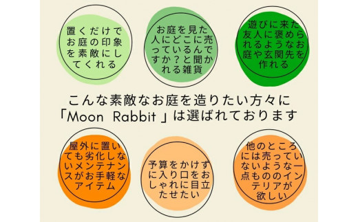 ＜Moon Rabbit＞フレンチ ミニハウス塀