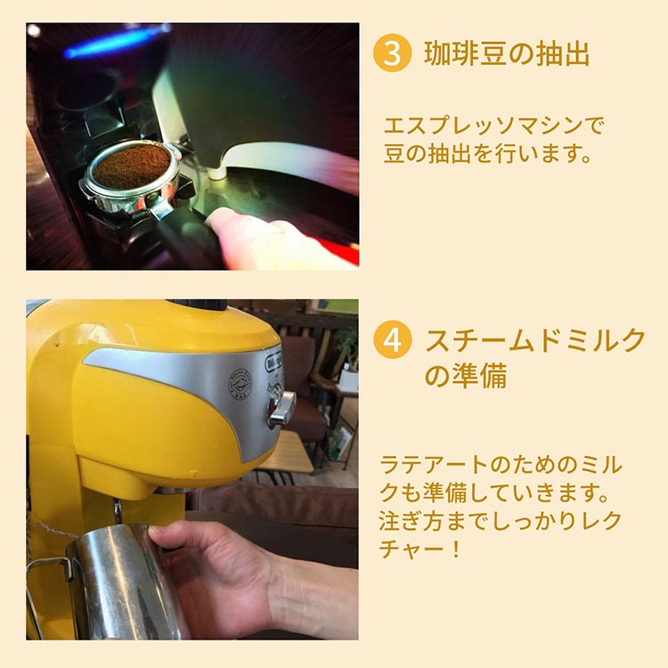 お手軽ラテアート体験1名分 淹れたてコーヒーを堪能【シフォンケーキ専門店 ROSETTA】※小学生以上から体験可能