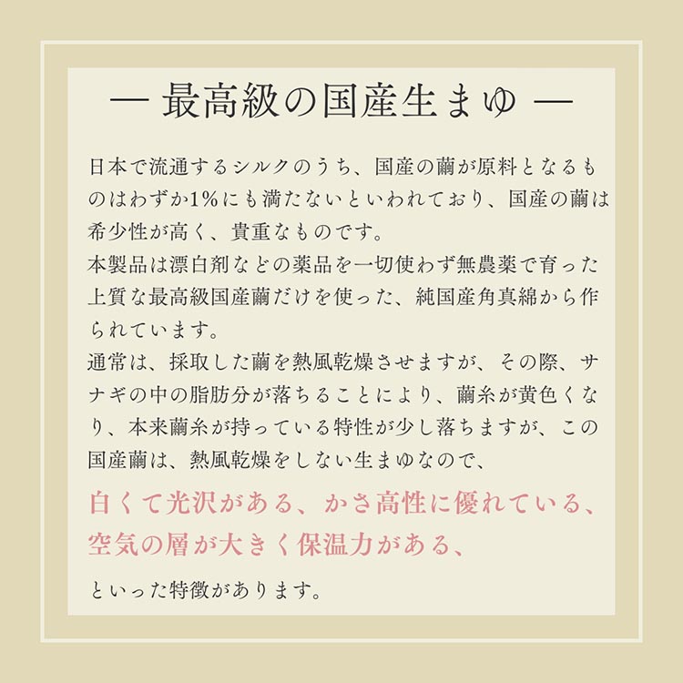 純国産 絹(シルク)100%の真綿本掛けふとん シングル 日本製 2kg｜真綿ふとん 掛け布団 掛けふとん 真わた 天然繊維 高級 冬 冬用