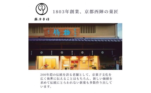 【7日以内発送】京菓匠 鶴屋吉信 ようかん 20本入 ｜ 羊羹 小型 一口 食べきり スイーツ おやつ お菓子 和菓子 京菓子 京都 お取り寄せ 詰め合わせ アソート 贈り物 ギフト