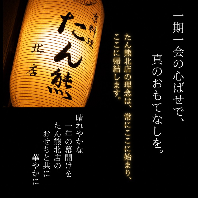 おせち たん熊北店 二段重（冷蔵）京都・亀岡市オリジナル〇 ｜ 限定 2〜3人前 2段 予約 ふるさと納税 おせち料理　※12月31日お届け　※関東・関西・東海・北陸地方のみ配送可能（離島を除く）　※時間指定不可