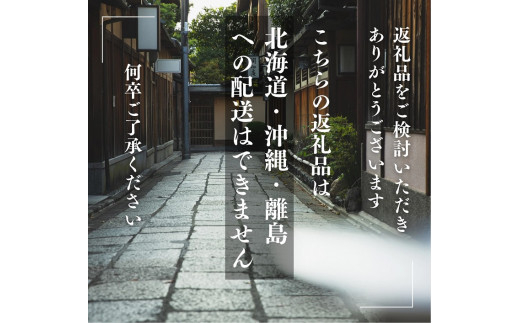 京料理 祇園たに本 板前の手引きによる 自家製 千枚漬 【冬季限定】 ※2025年1月11日～2月頃に順次発送予定 ※北海道・沖縄・離島への配送不可