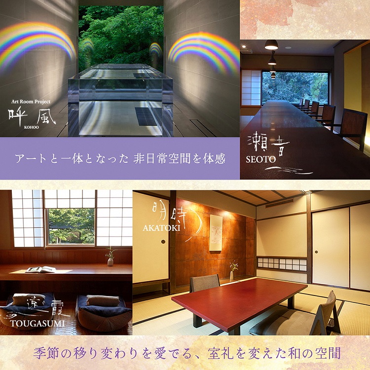 京都 湯の花温泉 すみや亀峰菴 15,000円分 宿泊補助券≪京都 旅行 温泉 旅館 ホテル 観光 トラベル チケット クーポン 旅行券≫