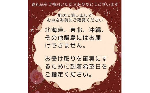 ＜京料理 松正＞特製 さば寿司 ※北海道・東北・沖縄・その他離島への配送不可