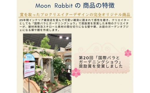 ＜Ｍｏｏｎ　Ｒａｂｂｉｔ＞階段になったフラワースタンド《ガーデン雑貨 庭 ガーデニング インテリア 花台 新生活 模様替え おしゃれ ナチュラル カントリー調 雑貨》