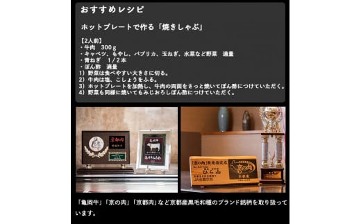 訳あり 京都産黒毛和牛(A4,A5) スライス 400g(通常350g+50g) 京の肉 ひら山 厳選