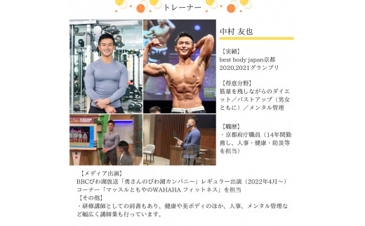 【限定10名】ＷＡＨＡＨＡｆｉｔｎｅｓｓ パーソナルトレーニングチケット／ショート30分・1回／EAAドリンク・プロテイン付き《体験 トレーニング ジム 京都 亀岡》