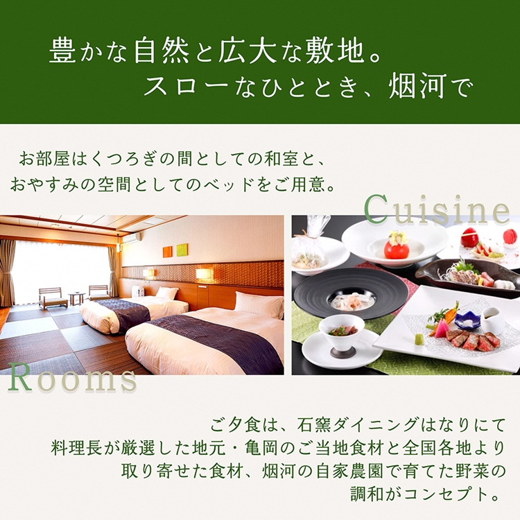 非日常へ誘う京都の隠れ家里山リゾート『烟河』宿泊利用券 12,000円分 旅行 トラベル 旅行券 予約 チケット 温泉 観光 ギフト 露天風呂 キャンプ グランピング