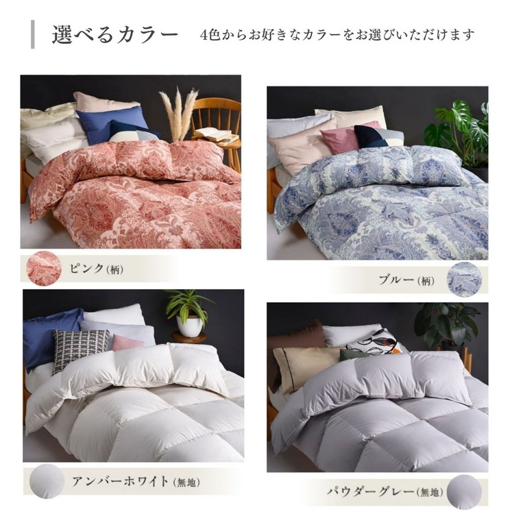 軽くて暖か 京都金桝 羽毛布団 本掛け シングル ハンガリーホワイトダウン90％ DP360 日本製 京都亀岡産 ｜ 冬用 掛け布団 掛布団 ｜ アクア