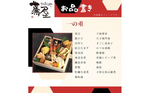 【12月30日お届け】おせち 祇園蕪屋 特製 3段重 2〜3人前 お肉3種付き（冷蔵）亀岡市 限定《京都 祇園 料亭 お節 三段 2025 予約》 ※北海道、東北、沖縄、離島へのお届け不可