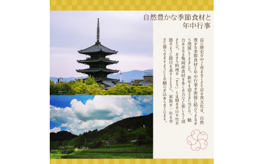 おせち 京料理 鳥米×松正謹製 麟鳳亀竜御節（りんぽうきりゅうおせち）3～4人前 亀岡市限定 ｜ 冷蔵 特別コラボ数量限定 3段 お節 予約 京都 亀岡牛 地鶏 すき焼き 嵐山 ※北海道・東北・沖縄・その他離島への配送不可