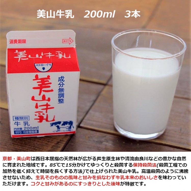 【12回定期便】野菜詰め合わせ ＆ 牛乳 600ml 有機野菜・京野菜の『京都やおよし』｜野菜 ミルク 京都産 オーガニック 有機JAS 農薬不使用 減農薬 定期便 野菜セット※北海道・沖縄・離島への配送不可