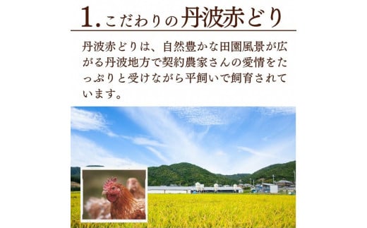 訳あり 丹波 赤どり 手羽元 2kg×4パック 総量約8kg＜京都亀岡丹波山本＞ 業務用 大容量 ｜ 特別返礼品 鶏肉 小分け 不揃い リーフレット付