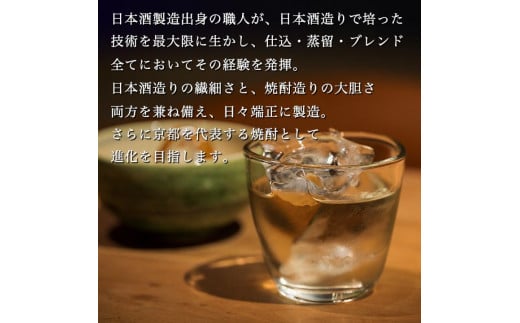 京都で造った 芋焼酎 ！『古都の煌』と『夢乃村咲』 飲み比べセット 1.8L×2本◇