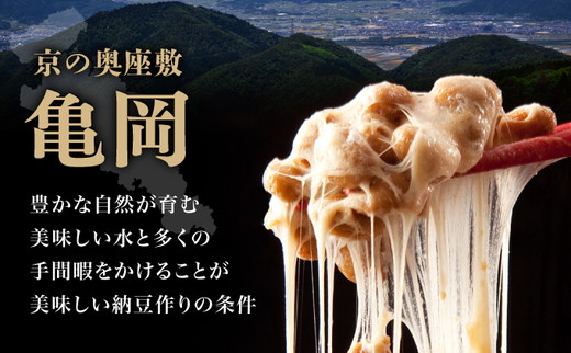 京・丹波納豆　有機JAS認証・国産有機納豆詰め合わせ（小粒2種・中粒・大粒・白大豆と黒大豆・黒豆）全6種類（40ｇ×20個、88g×1）