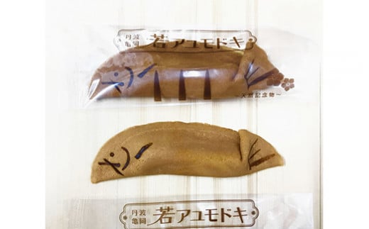 ことぶきやの 和菓子 若アユモドキ（季節の求肥入り） 5個入り × 2セット《求肥 小豆 鮎 京都 お土産》