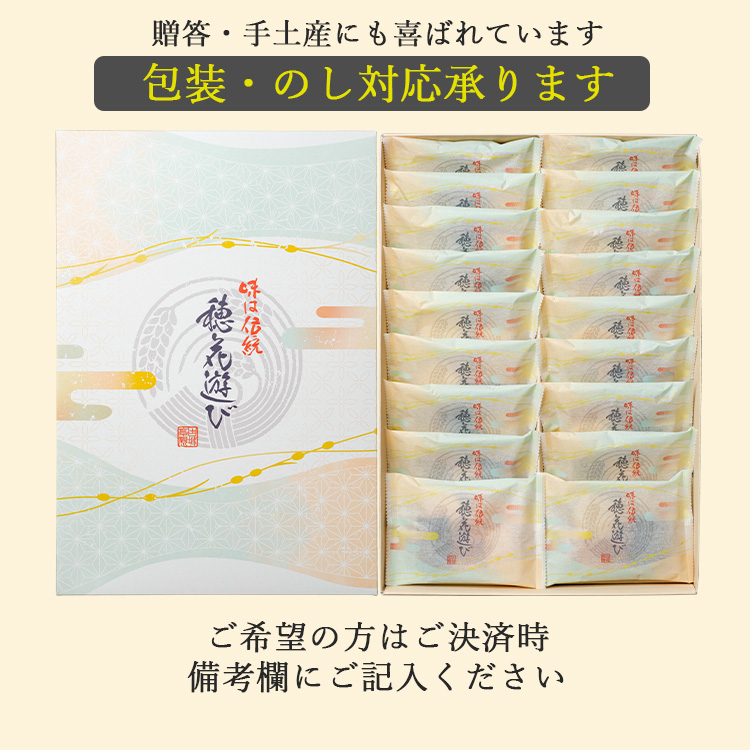 ãä¿æŽ¥å·ãããæ¬èãåå
è£
è©°åã ç©è±éã³ 18è¢(1è¢ 8çš®é¡ åç²§ç®±å
¥ã)京éœã»äž¹æ³¢ å·¥å ŽçŽéãããã é£ã¹æ¯ã¹ ã»ãã äººæ° ãããã ã®ããã