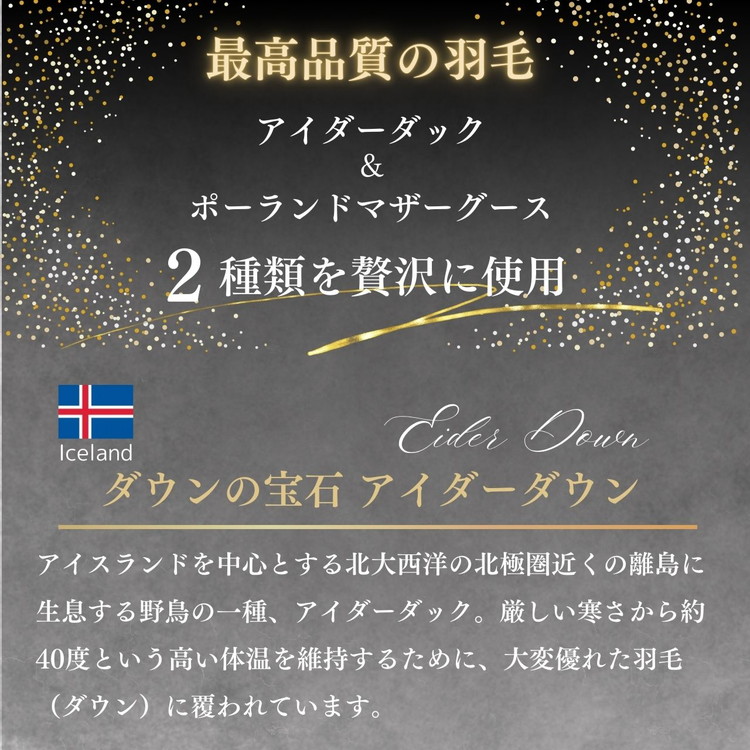 ＜京都金桝＞羽毛布団 シングル 極暖 アイダーダウン ポーランドマザーグース95% ボリューム 特殊トリプルエアーキルト 日本製 ピンク／ブルー 冬用 布団 京都亀岡産 キャピタル トリプル