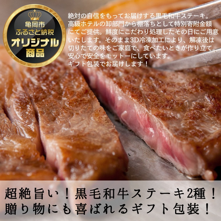 京都嵐山中村屋総本店厳選 国産黒毛和牛 ステーキ食べ比べ（サーロイン200g・シャトーブリアン80g×2） ≪訳あり 業務用 和牛 ギフト包装 プレゼント≫