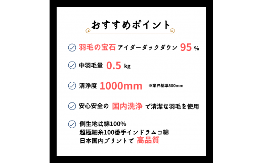 ＜京都金桝＞羽毛布団 極上 肌掛け 布団 シングル 「羽毛の宝石」アイダーダウン95% ダウンケット ピンク／ブルー 春夏秋冬 オールシーズン 京都亀岡産 日本製 ｜ 国産 寝具 布団 羽毛ふとん 掛け布団 掛布団 夏 夏用 ダウンケット 冬 新生活 ｜ キャピタル