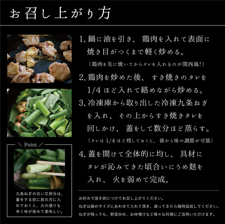 こと京都 ネギの王様『京都産九条ねぎ』と 地鶏 丹波黒どりのプレミアム すき焼き 2人前《ねぎ 九条ネギ》