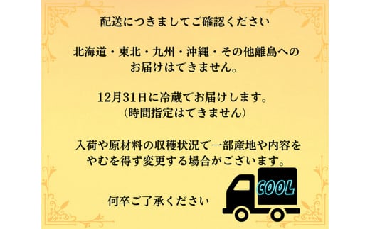 おせち KYK＆サンマルコ とんかつファミリーおせち（亀岡市ふるさと納税返礼品オリジナル）2025予約 レトルトカレー 3種付き ※12月31日お届け ※時間指定不可 ※配送不可地域あり