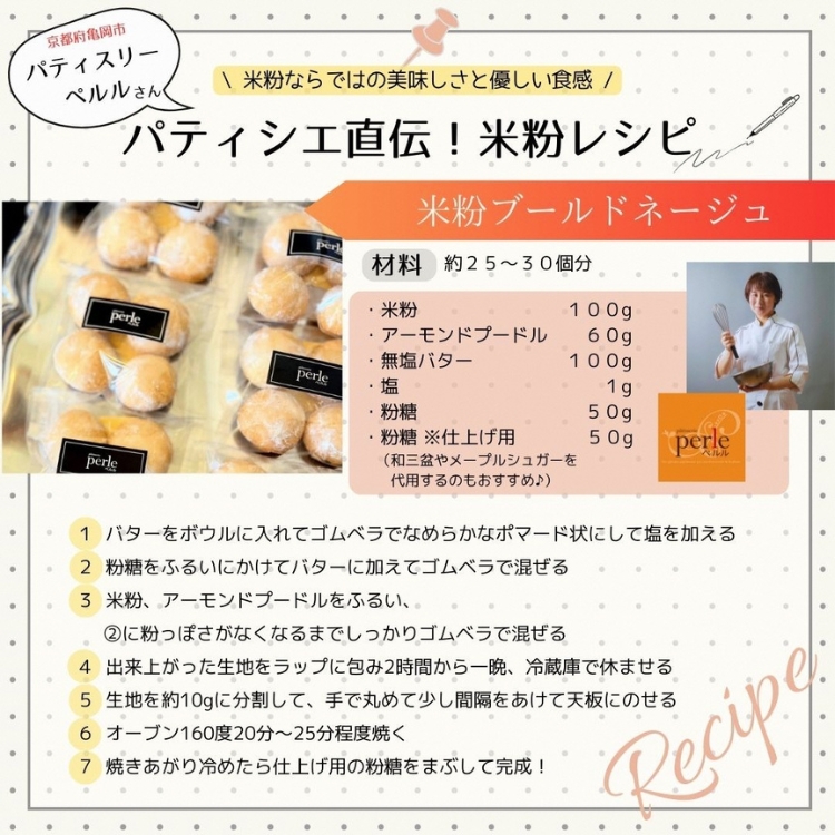 京都府・亀岡産 栽培期間中農薬不使用 亀岡学校給食プロジェクト 自然栽培米の米粉 10kg(1kg×10) ※離島への発送不可