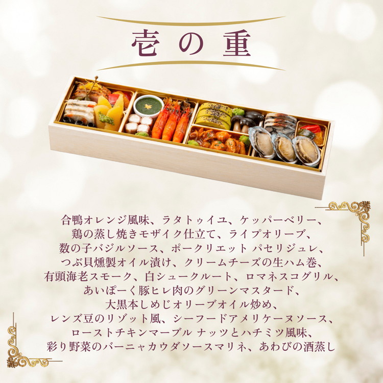 おせち シェ松尾 洋風 二段重（冷蔵）亀岡市 限定 ｜ 38品目 3人前 フレンチ お節 おせち料理 2026 予約 ふるさと納税おせち ※12月31日お届け ※沖縄・離島へのお届け不可