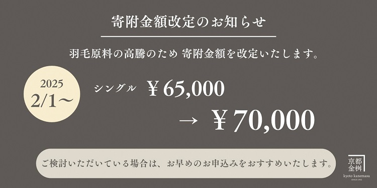 【7営業日以内発送】軽くて暖か 京都金桝 羽毛布団 本掛け シングル ハンガリーホワイトダウン90％ DP360 日本製 京都亀岡産 ｜ 冬用 掛け布団 掛布団 ｜ アクア