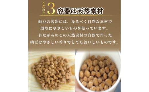 【6回定期便】京・丹波納豆 有機JAS認証・国産有機納豆 6ヶ月定期便［全6種類（40ｇ×20個、88g×1）×全6回］