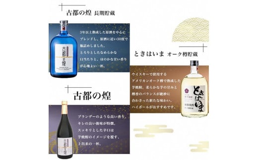 京都の紫芋焼酎 5種 飲み比べセット 720ml 5本《ふるさと納税 焼酎 芋焼酎 父の日 敬老の日》