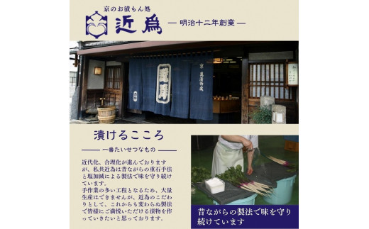 【5回定期便】《近為》四季の味わい　京つけもの お楽しみ 頒布会（お米コース）白米＆京漬物コース ※全5回 ※着日指定不可