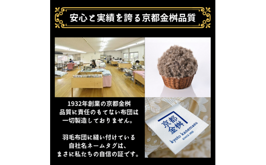 ＜京都金桝＞羽毛布団 極上 肌掛け 布団 シングル 「羽毛の宝石」アイダーダウン95% ダウンケット ピンク／ブルー 春夏秋冬 オールシーズン 京都亀岡産 日本製 ｜ 国産 寝具 布団 羽毛ふとん 掛け布団 掛布団 夏 夏用 ダウンケット 冬 新生活 ｜ キャピタル