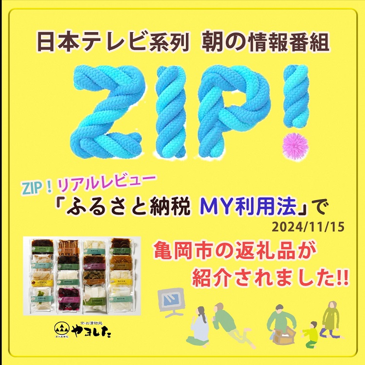 京漬物 16品 詰め合わせ＜京・お漬物処やました＞小分け 亀岡 野菜 京野菜 漬物 京都