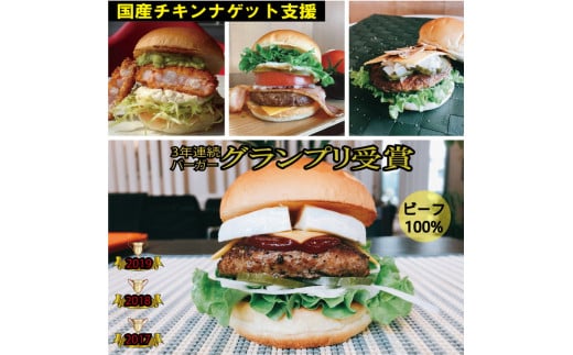 訳あり【緊急支援】＜京都ダイコクバーガー＞ハンバーガーHセット『 カマンベールチーズ をごろっと挟んだビーフ100％の ダブルチーズバーガー 』（☆3年連続バーガーグランプリ1位受賞）を含むグルメバーガー4個セット　※チキンナゲット 20個付き